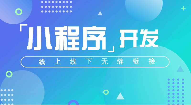 移动互联时代的APP开发新趋势