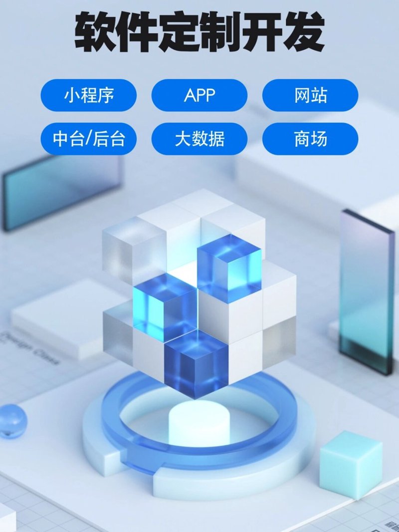 APP开发：构建未来的桥梁