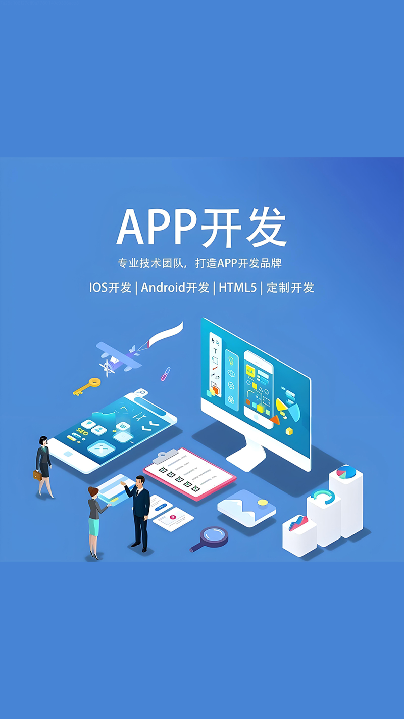 小程序开发：构建轻量便捷应用的新潮流
